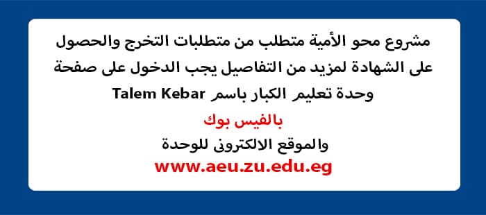 Talem Kebar